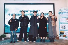 我校电商学子闪耀“共富杯”大赛舞台
