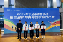 我校教师获市第三届体育教师教学能力比赛一等奖